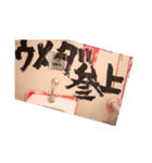 熊野寮落書きや歴史的ビラなどのスタンプ①（個別スタンプ：8）
