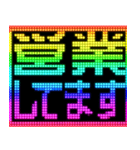 ⚡激しく動くレインボー文字【飛び出す】（個別スタンプ：15）