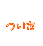 私の日常口癖（個別スタンプ：9）