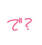 私の日常口癖（個別スタンプ：12）
