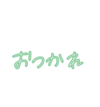 私の日常口癖（個別スタンプ：14）