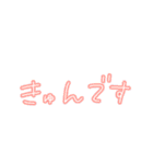 私の日常口癖（個別スタンプ：18）