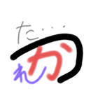 今の気持ち 第一弾（個別スタンプ：2）