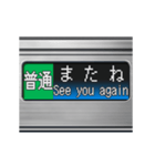 電車のLCD式方向幕 3（個別スタンプ：2）