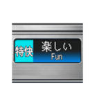 電車のLCD式方向幕 3（個別スタンプ：5）