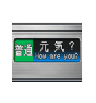 電車のLCD式方向幕 3（個別スタンプ：11）