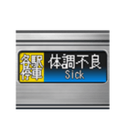 電車のLCD式方向幕 3（個別スタンプ：13）