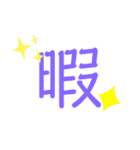 あいぽてスタンプ（個別スタンプ：26）