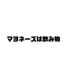 デブの面白い言葉（個別スタンプ：2）