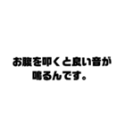 デブの面白い言葉（個別スタンプ：7）