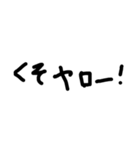 文字打つのだるいやつこれ使えよ（個別スタンプ：12）