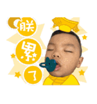 恩恩寶貝＆云云寶貝（個別スタンプ：2）