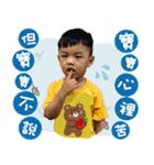 恩恩寶貝＆云云寶貝（個別スタンプ：17）