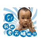 恩恩寶貝＆云云寶貝（個別スタンプ：31）