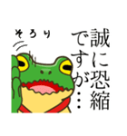 カエルのリーマン 天野さん（個別スタンプ：4）