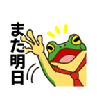 カエルのリーマン 天野さん（個別スタンプ：5）