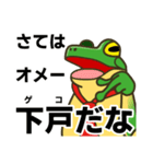 カエルのリーマン 天野さん（個別スタンプ：8）