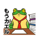 カエルのリーマン 天野さん（個別スタンプ：10）