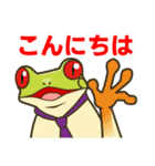 カエルのリーマン 天野さん（個別スタンプ：11）