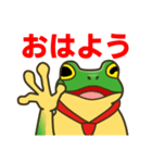カエルのリーマン 天野さん（個別スタンプ：14）