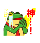 カエルのリーマン 天野さん（個別スタンプ：23）