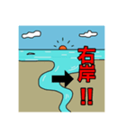 水辺的地質用語スタンプ（個別スタンプ：2）