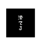 水辺的地質用語スタンプ（個別スタンプ：5）