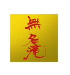 水辺的地質用語スタンプ（個別スタンプ：6）