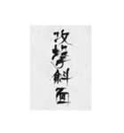 水辺的地質用語スタンプ（個別スタンプ：7）