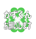 かずくんに送るハートのクローバーの挨拶（個別スタンプ：33）