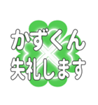 かずくんに送るハートのクローバーの挨拶（個別スタンプ：37）