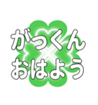 がっくんに送るハートのクローバーの挨拶（個別スタンプ：1）