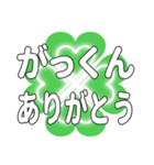 がっくんに送るハートのクローバーの挨拶（個別スタンプ：7）