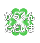 がっくんに送るハートのクローバーの挨拶（個別スタンプ：9）