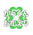 がっくんに送るハートのクローバーの挨拶（個別スタンプ：10）