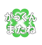 がっくんに送るハートのクローバーの挨拶（個別スタンプ：12）