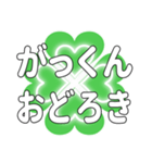 がっくんに送るハートのクローバーの挨拶（個別スタンプ：14）