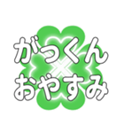 がっくんに送るハートのクローバーの挨拶（個別スタンプ：17）