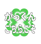 がっくんに送るハートのクローバーの挨拶（個別スタンプ：18）