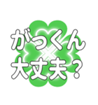 がっくんに送るハートのクローバーの挨拶（個別スタンプ：20）