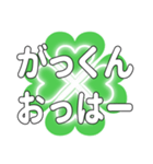 がっくんに送るハートのクローバーの挨拶（個別スタンプ：24）