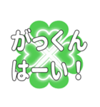 がっくんに送るハートのクローバーの挨拶（個別スタンプ：30）