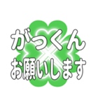 がっくんに送るハートのクローバーの挨拶（個別スタンプ：33）