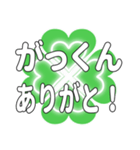 がっくんに送るハートのクローバーの挨拶（個別スタンプ：34）