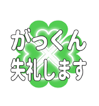 がっくんに送るハートのクローバーの挨拶（個別スタンプ：37）