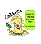 usagorilla イカくん（個別スタンプ：1）