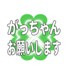 がっちゃんに送るハートのクローバーの挨拶（個別スタンプ：33）