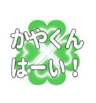 かやくんに送るハートのクローバーの挨拶（個別スタンプ：30）