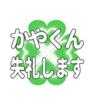 かやくんに送るハートのクローバーの挨拶（個別スタンプ：37）