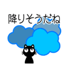 猫が好き♡4【夏・梅雨・天気】（個別スタンプ：15）